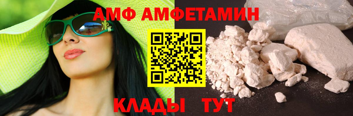 Тобольск  АМФЕТАМИН  Вход с VPN  Amphetamine 98% 