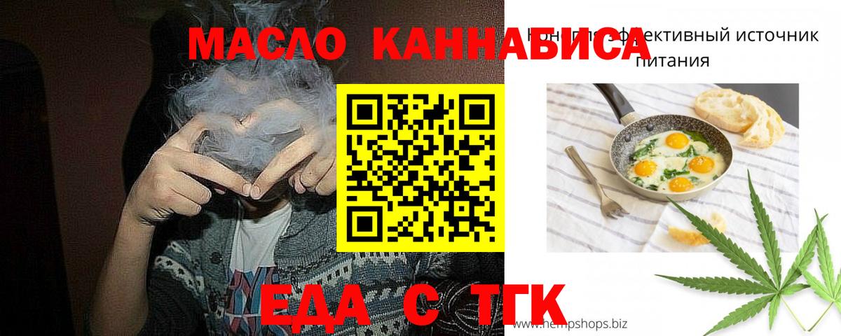 Печенье с ТГК марихуана Тобольск