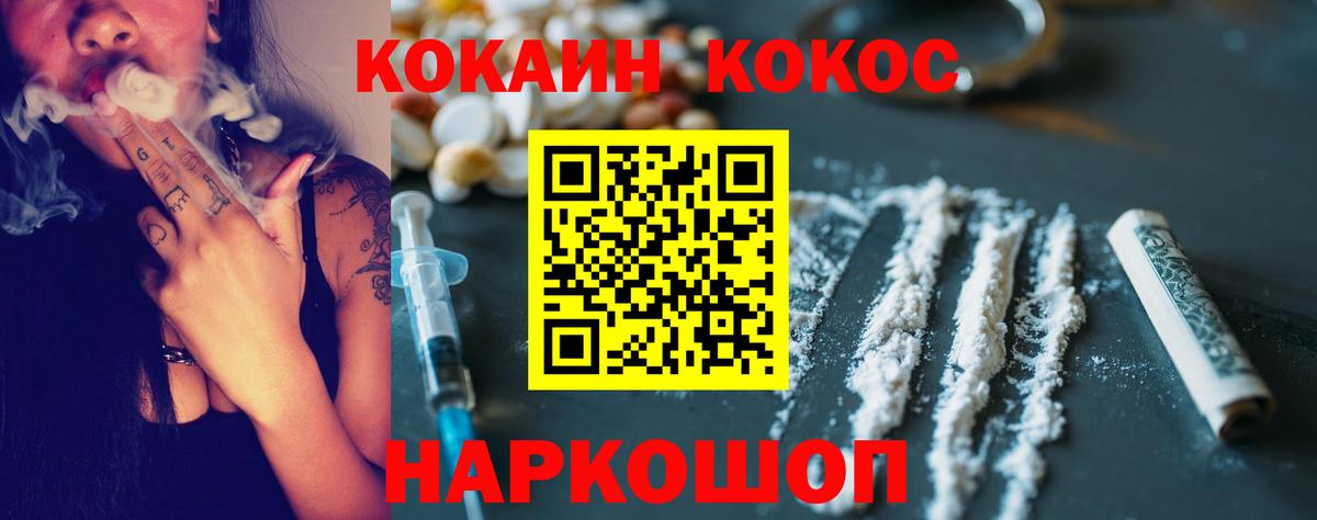 COCAIN Columbia  Вход с VPN  COCAIN  Тобольск 