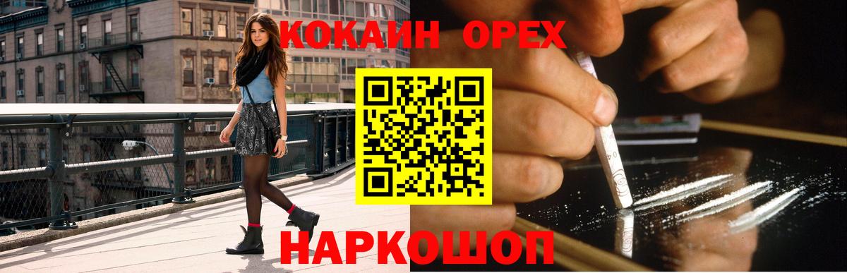 КОКАИН Колумбийский Тобольск
