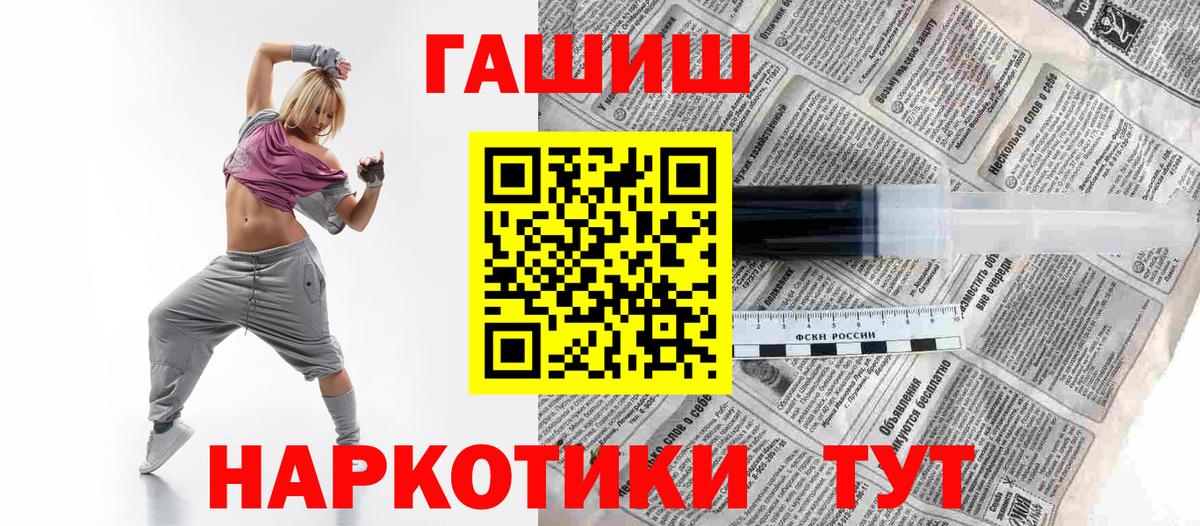 Тобольск  ГАШИШ Изолятор  Гашиш гашик  ГАШ  Вход с VPN 