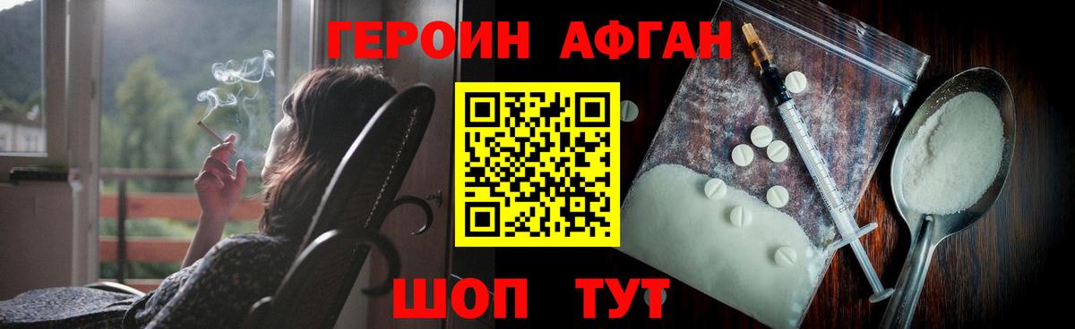 Героин белый Тобольск