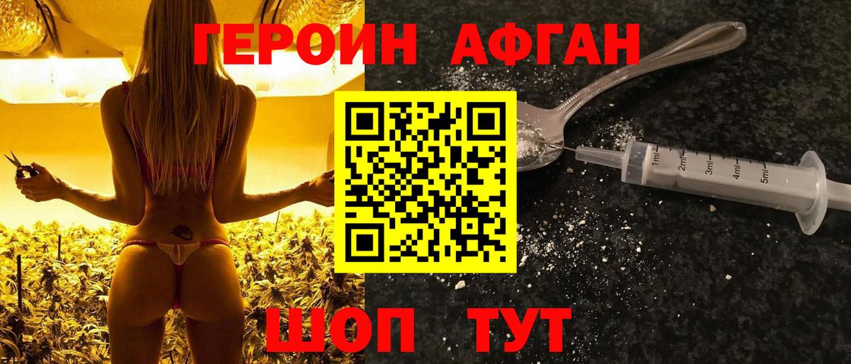 Тобольск  ГЕРОИН гречка  Героин  Вход с VPN 