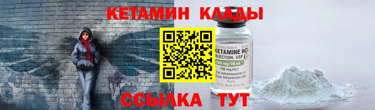 КЕТАМИН VHQ  Вход с VPN    ТОР  Тобольск 