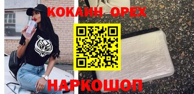 кокаин премиум Кунгур