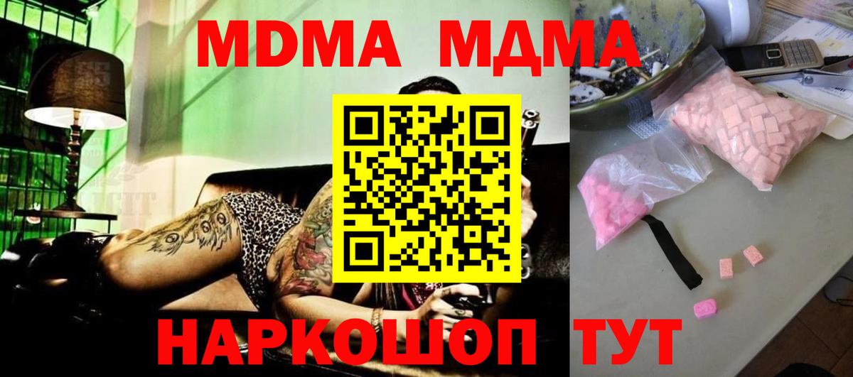 MDMA  MDMA crystal  MDMA VHQ  Вход с VPN  Тобольск 