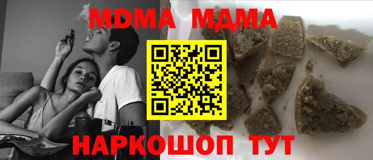 МДМА Molly Тобольск