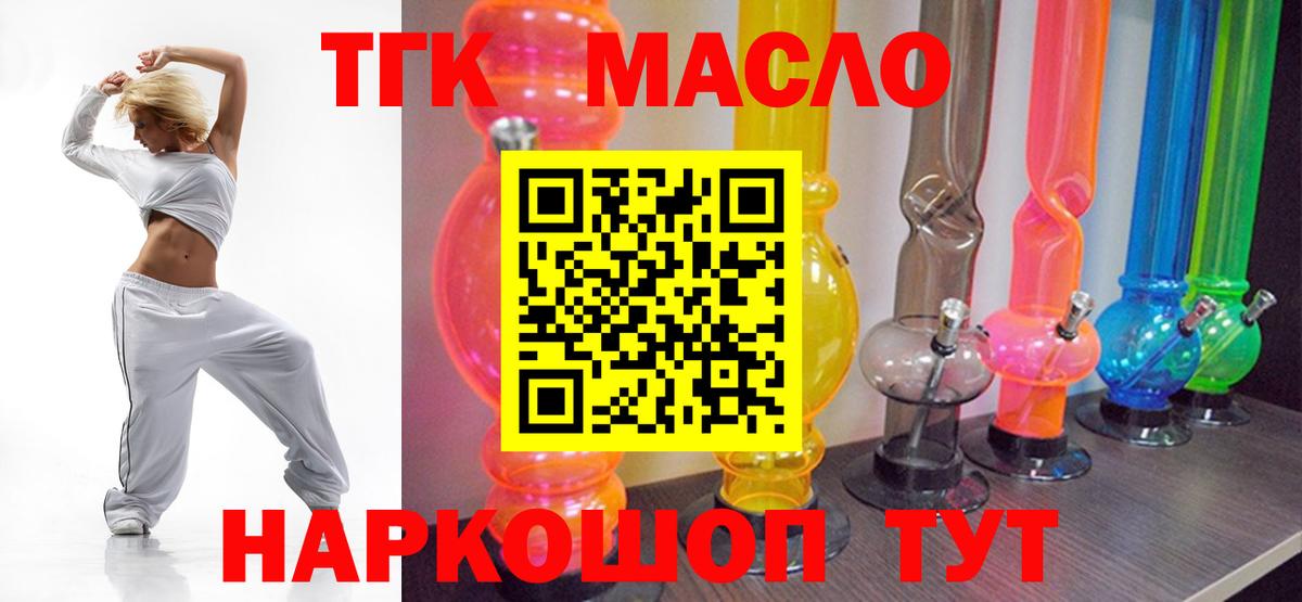 ТГК Wax  Вход с VPN  Тобольск 